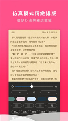 嗨文小说免费版截图(1)