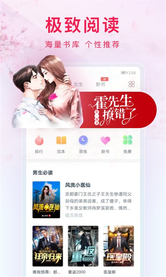 西瓜小说1.2.9版截图(2)