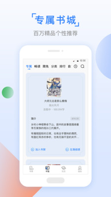 鱼丸小说免费版截图(3)