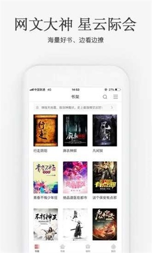 海棠搜书1.0.0版截图(1)