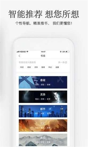 海棠搜书1.0.0版截图(2)