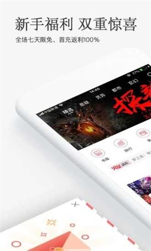 海棠搜书1.0.0版截图(3)