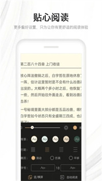 流行小说3.5.2版截图(3)