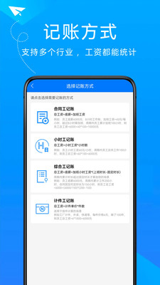 随手计加班截图(2)