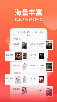 笔书阁无广告版截图(2)