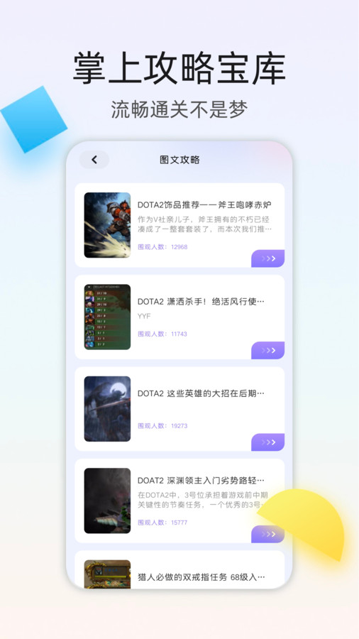 百分网游乐盒子截图(1)