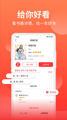 笔书阁3.1.0版截图(2)