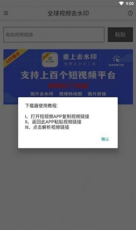 全球视频去水印截图(2)