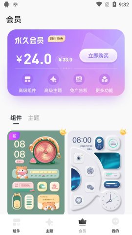 Colorful灵动岛会员解锁免登陆版截图(2)