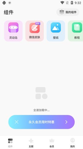 Colorful灵动岛会员解锁免登陆版截图(1)