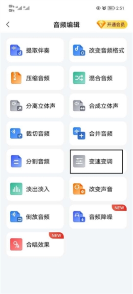 配音工厂截图(2)