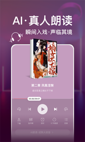 连尚读书2.0.8.4版截图(2)