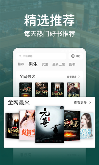 连尚读书2.0.8.4版截图(1)