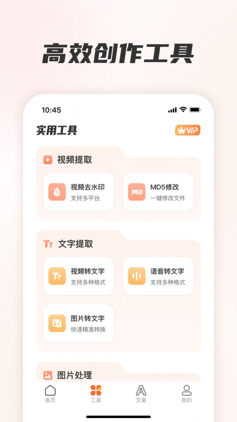 素材全能王截图(2)