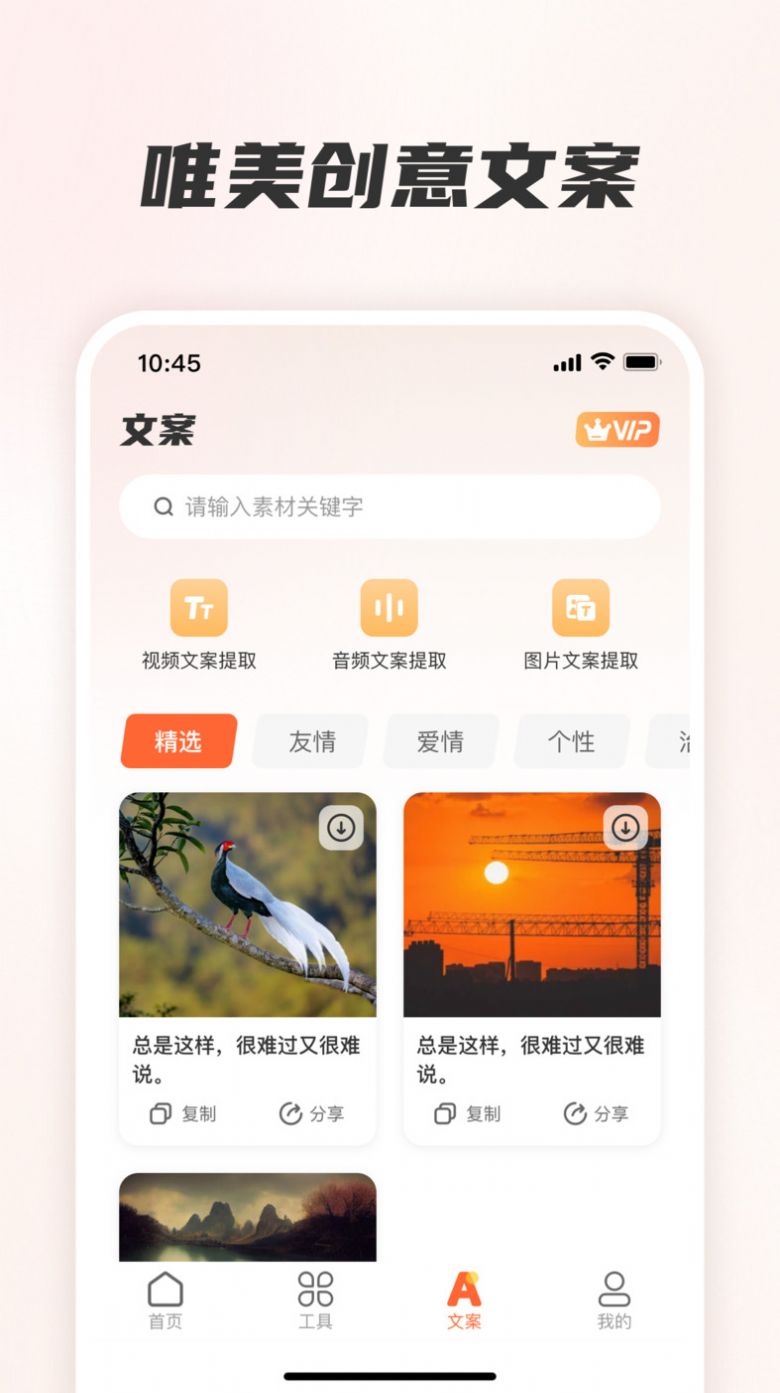 素材全能王截图(3)