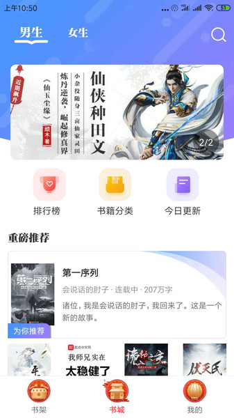 墨鱼小说1.1.7版截图(1)