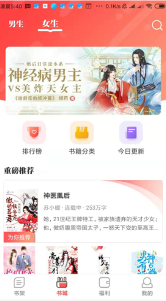 墨鱼小说1.1.7版截图(2)