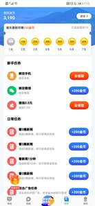 掌上电视3.0.2版截图(4)