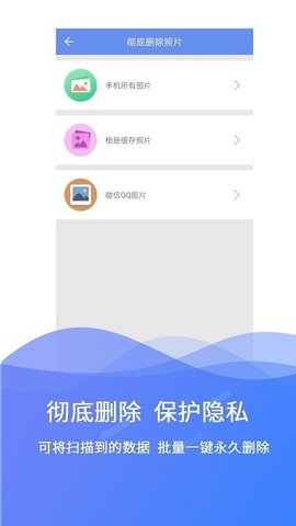 极速数据修复截图(2)