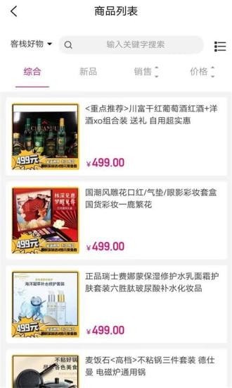 友人有品截图(1)