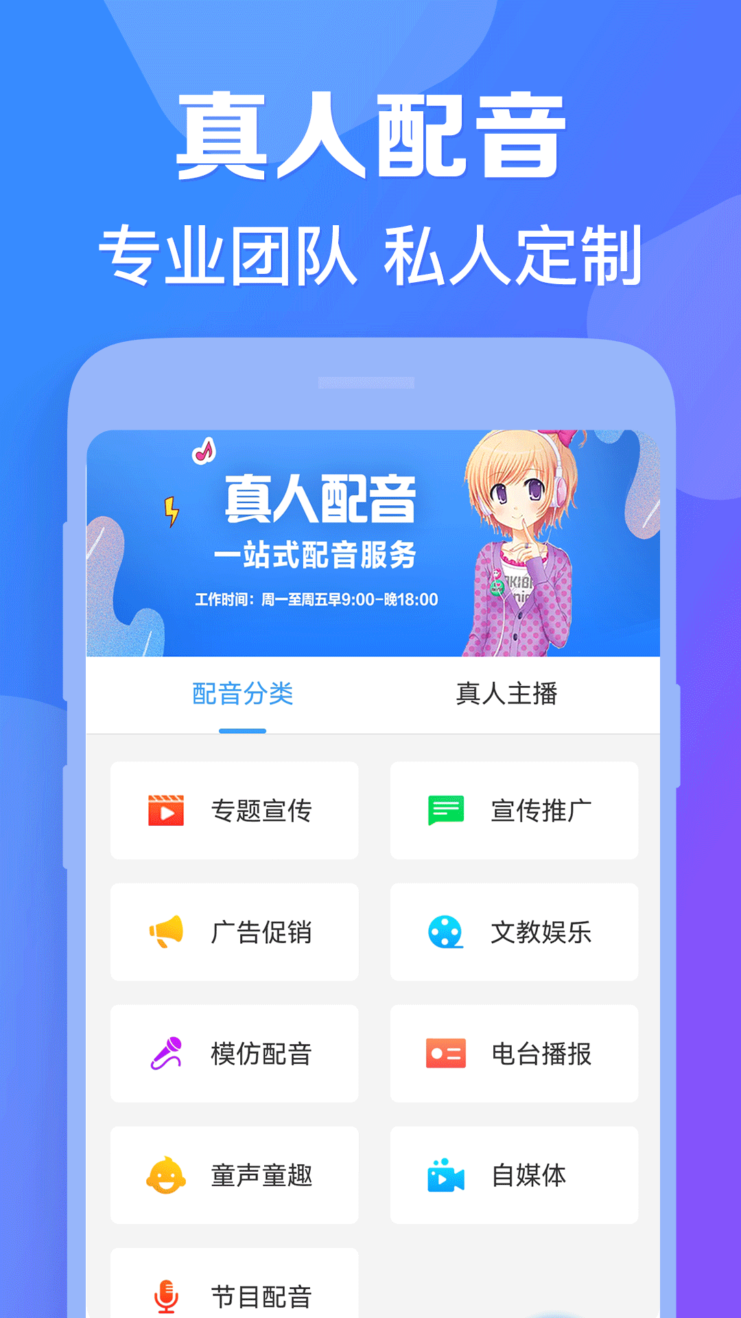 培音配音软件截图(3)