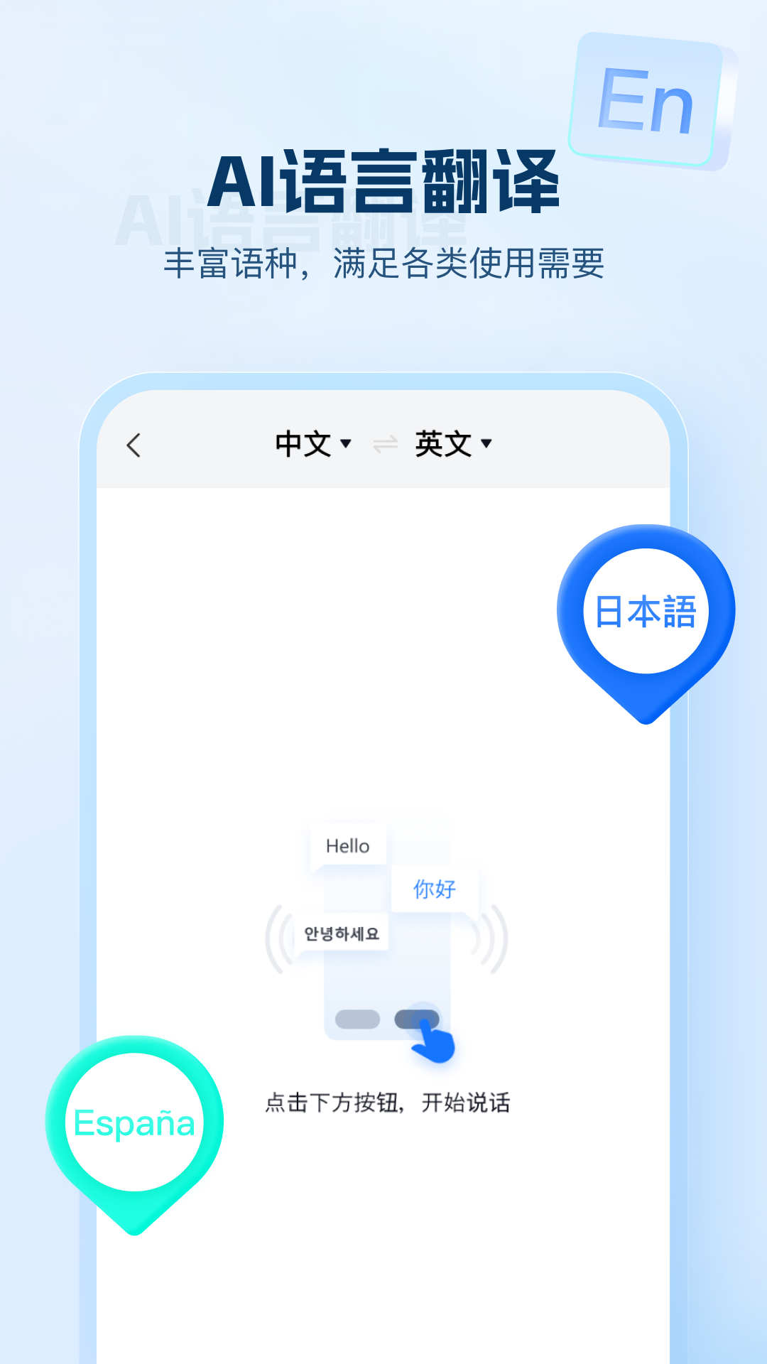 AI文字助手截图(1)