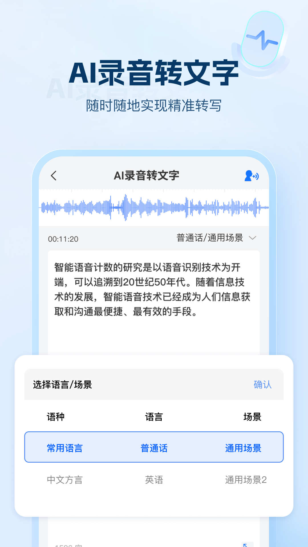 AI文字助手截图(2)