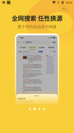 小白阅读内购版截图(1)