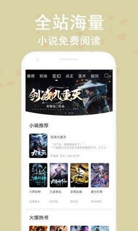 蔚康小说免费版截图(3)