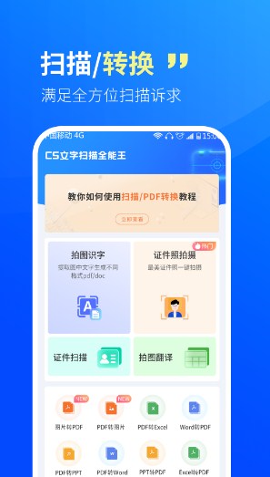 免费清理专家截图(2)