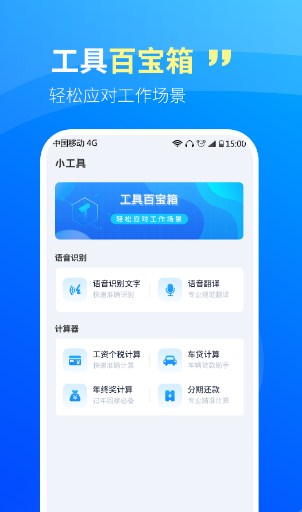 免费清理专家截图(1)