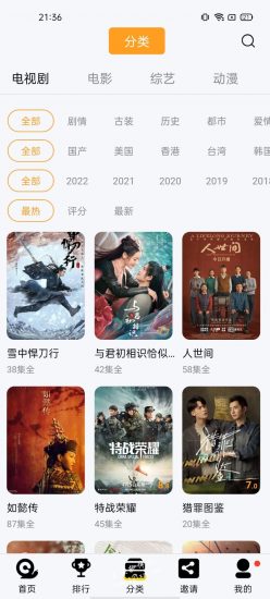 蜗牛视频2024最新版截图(2)