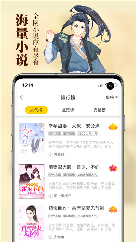 锤子小说app下载旧版截图(1)