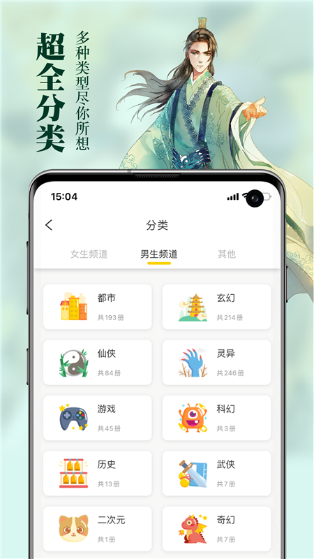 锤子小说app下载旧版截图(3)