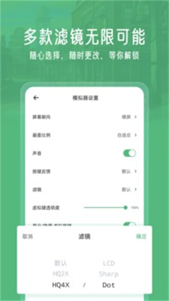 小马模拟器4.4版截图(2)