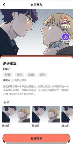 甜柚漫画免费版截图(4)