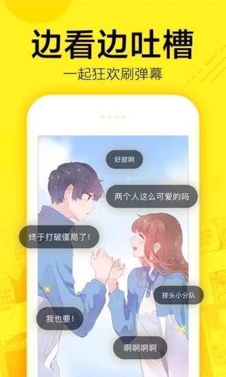 热火漫画截图(1)