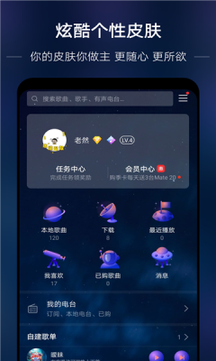 若可音乐最新版截图(1)