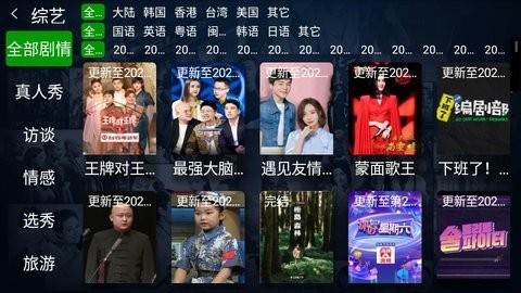 木木影视6.2TV内购版截图(1)
