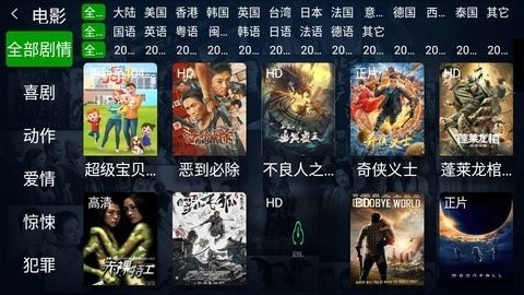 木木影视6.2TV内购版截图(2)