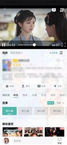 书影影视json截图(4)