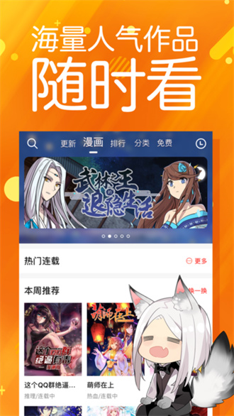 菠萝包漫画免费版截图(1)