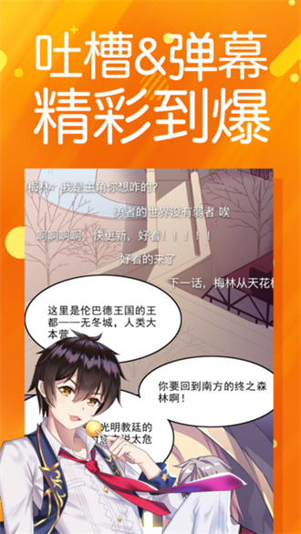 菠萝包漫画最新版截图(2)