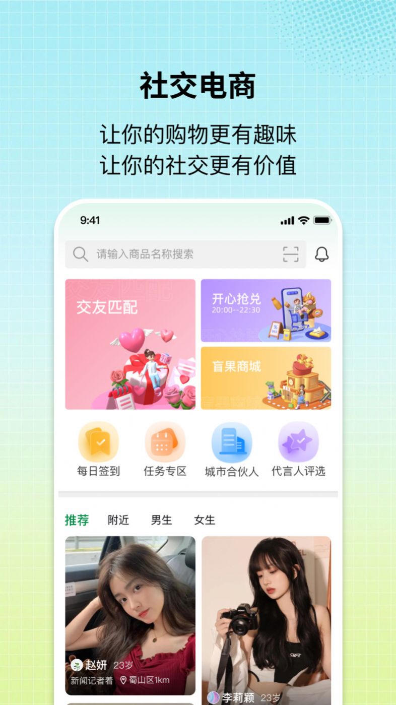 盲果盒子截图(3)