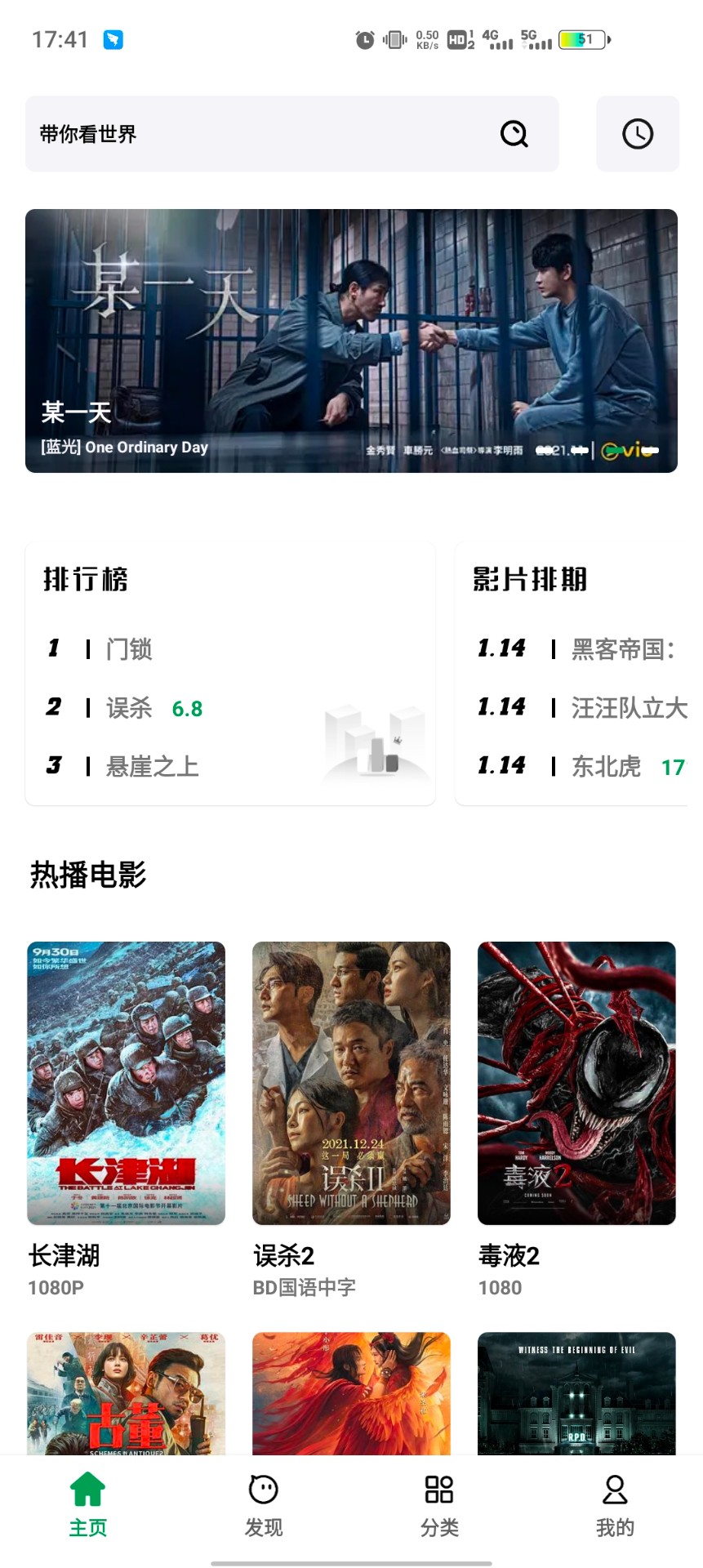 AH视频下载3.1.31截图(1)