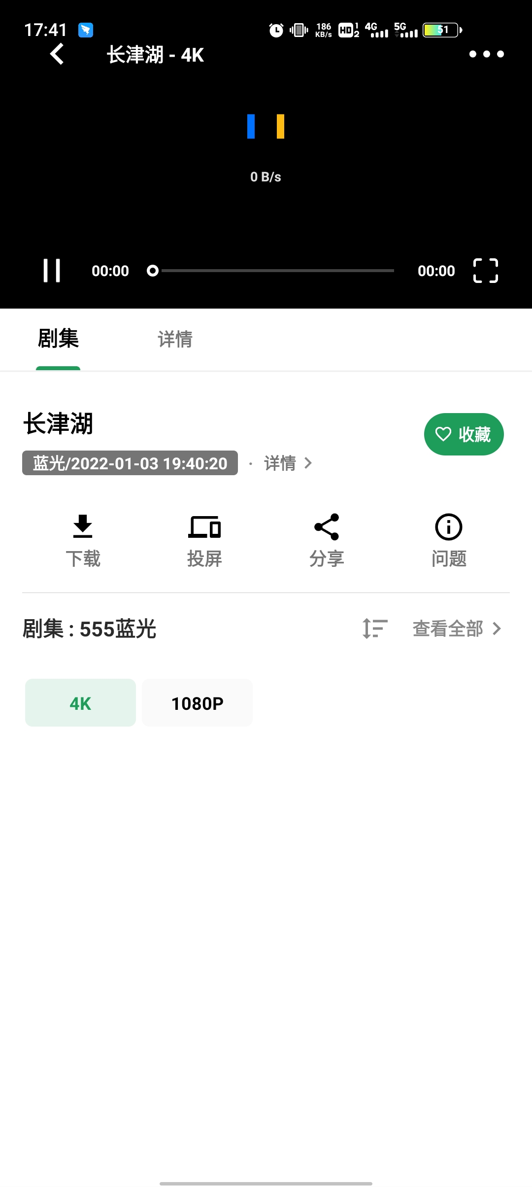 AH视频下载3.1.31截图(2)