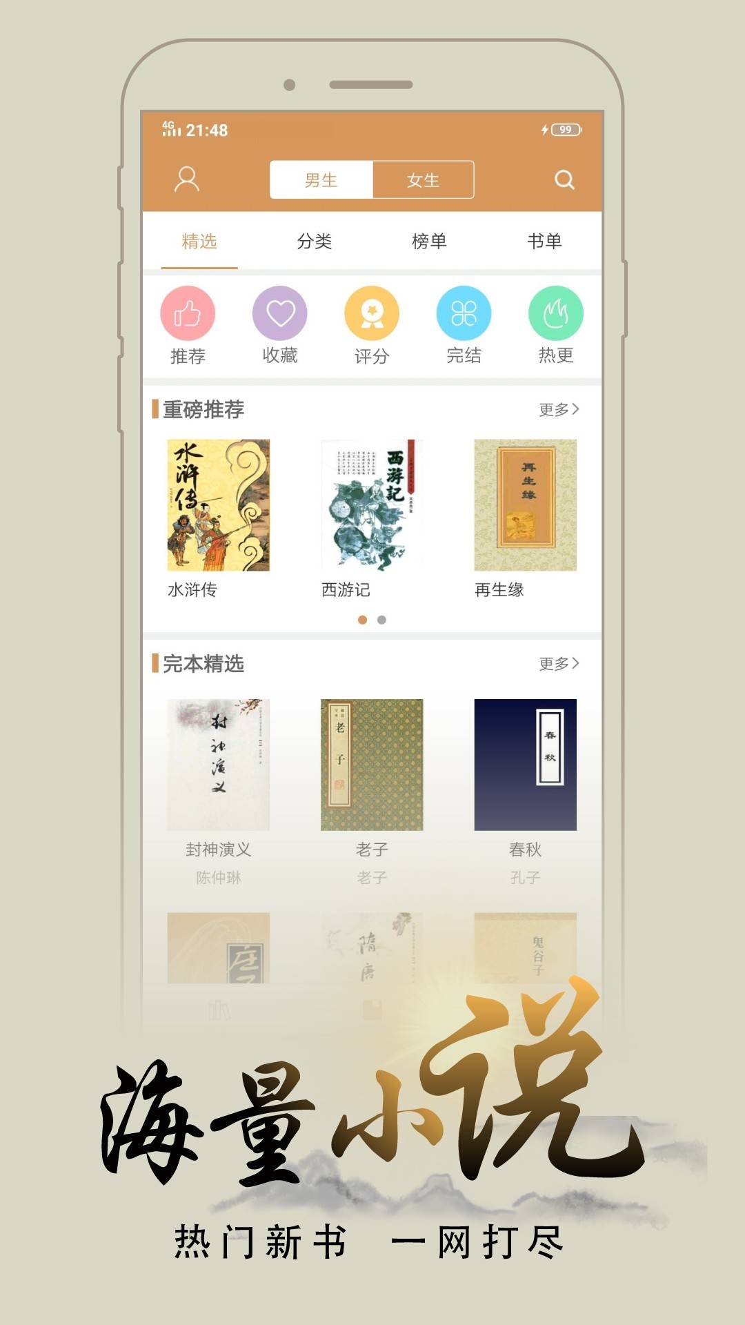 猴子阅读2024最新版截图(4)