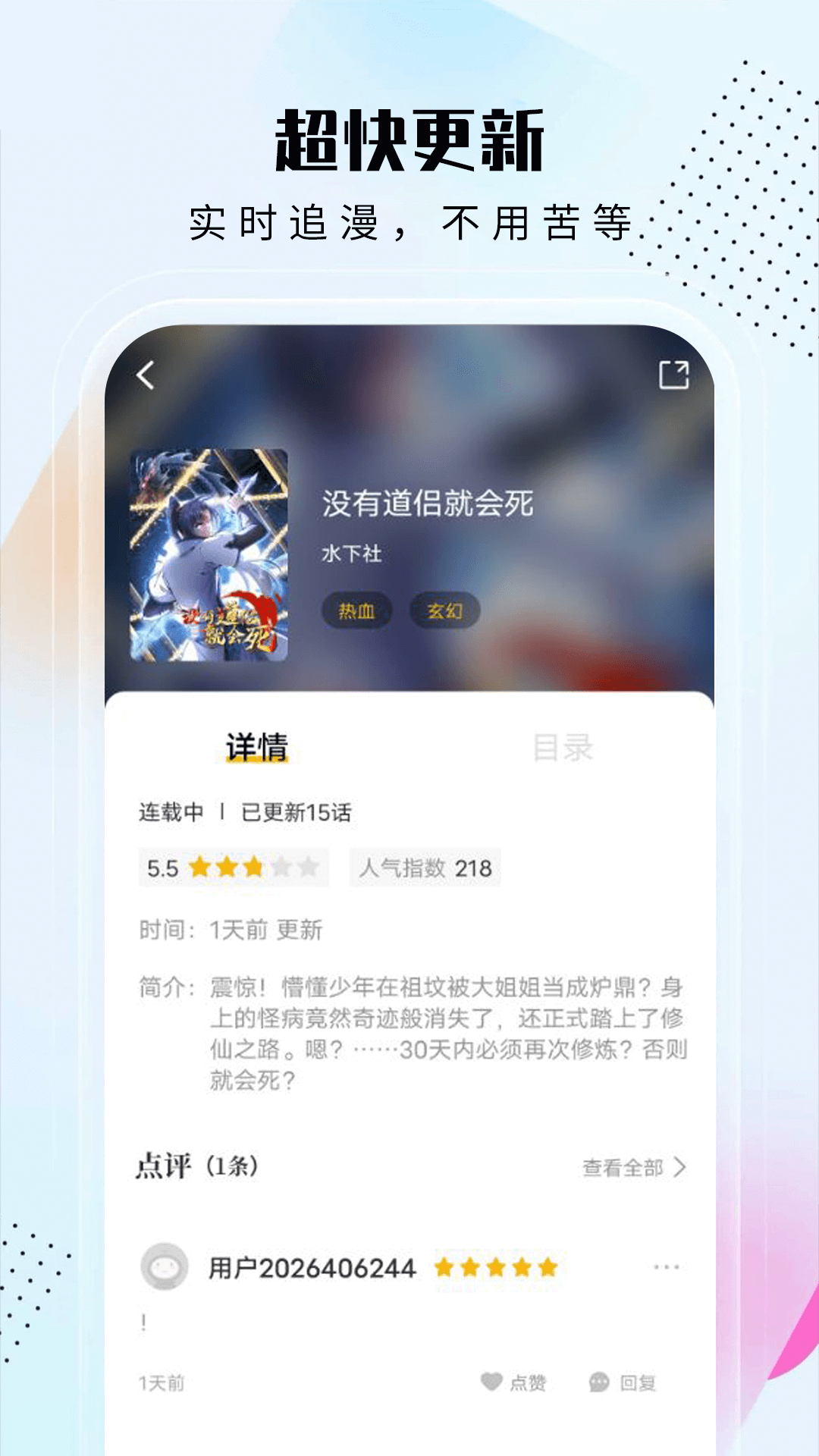 爱漫域免费版截图(4)