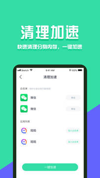 分身有术Pro1.4版截图(3)