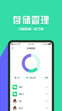 分身有术Pro1.4版截图(1)